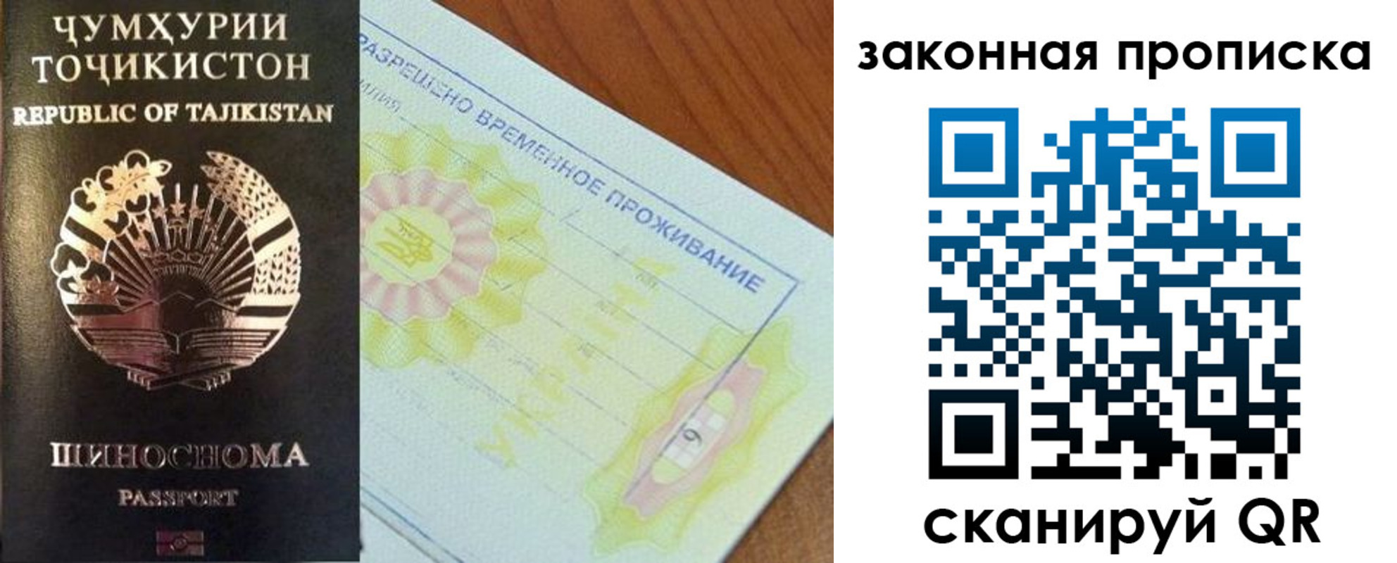 временная регистрация собственник в Угличе