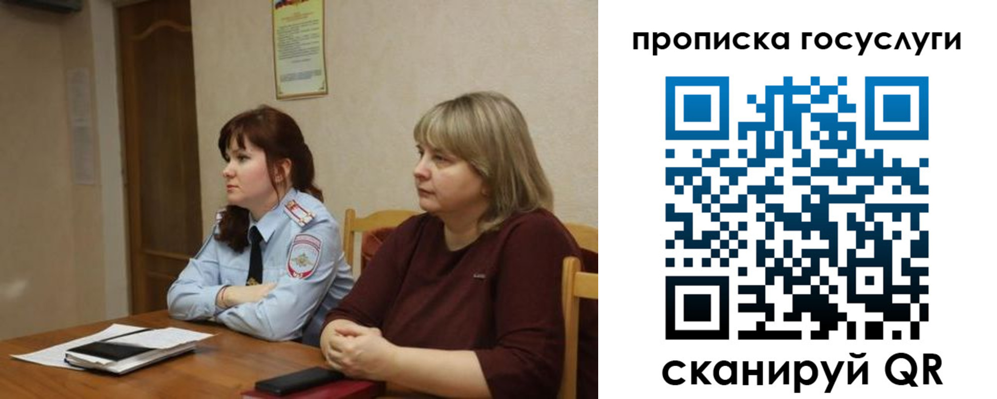 временная регистрация в квартире в Угличе