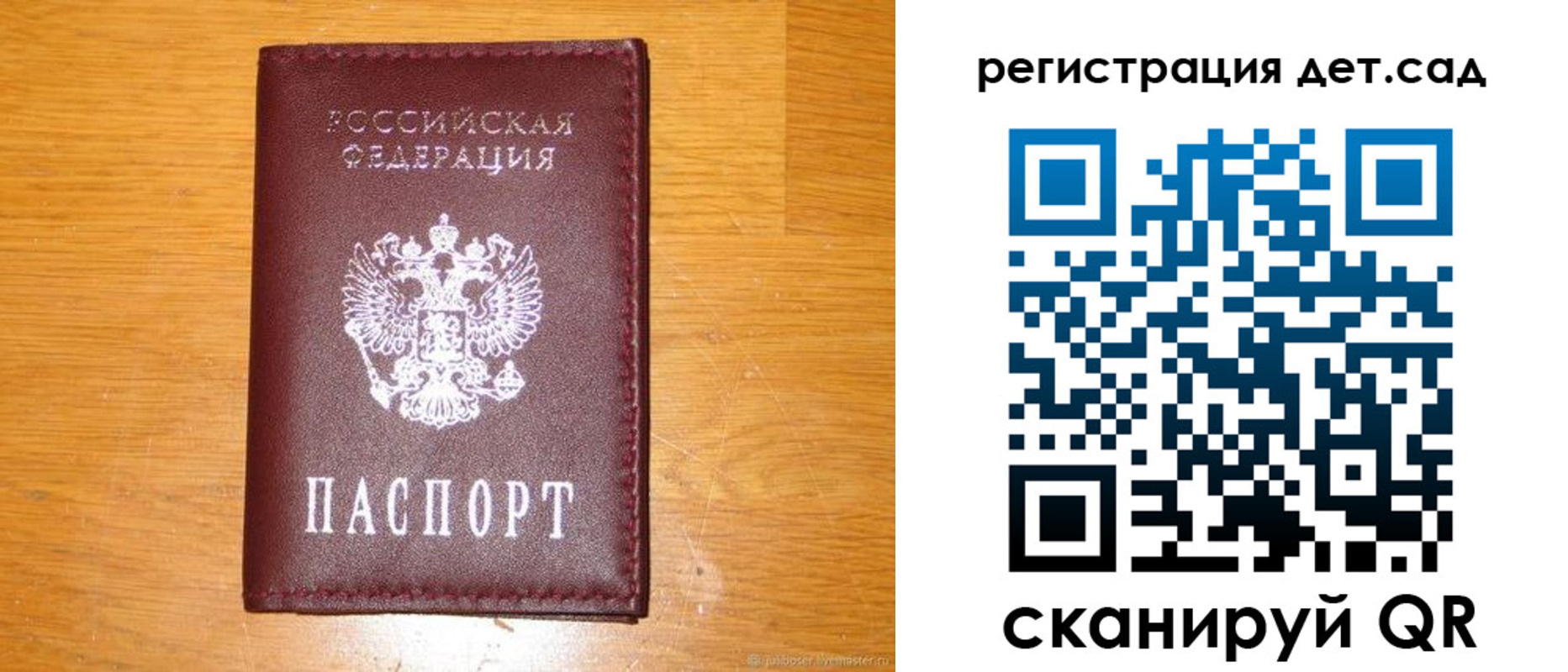 прописка в Угличе