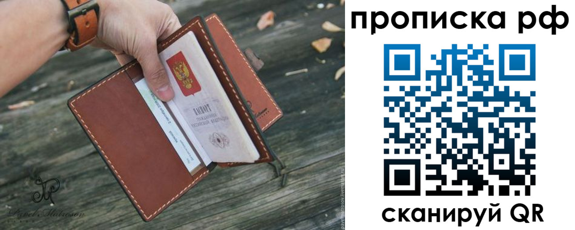 временная регистрация купить в Угличе